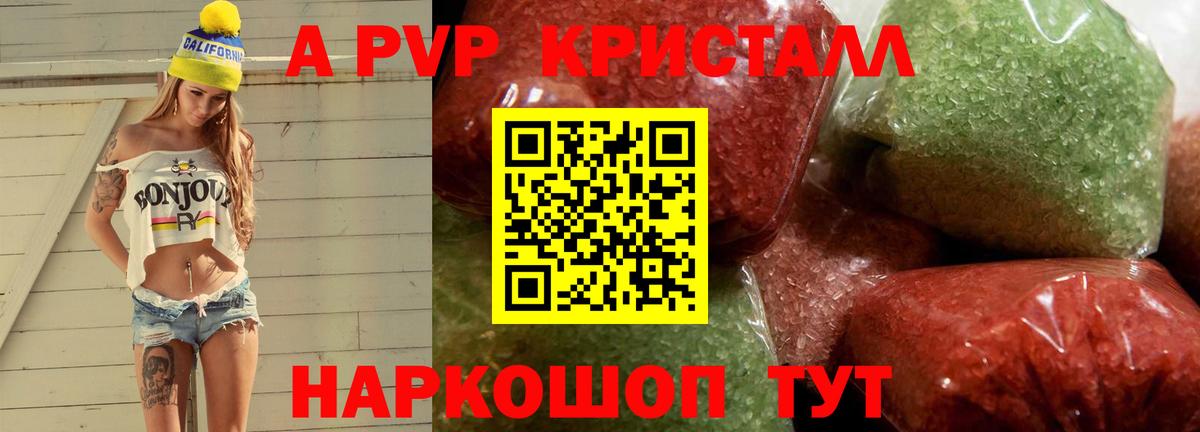 A-PVP мука Рязань