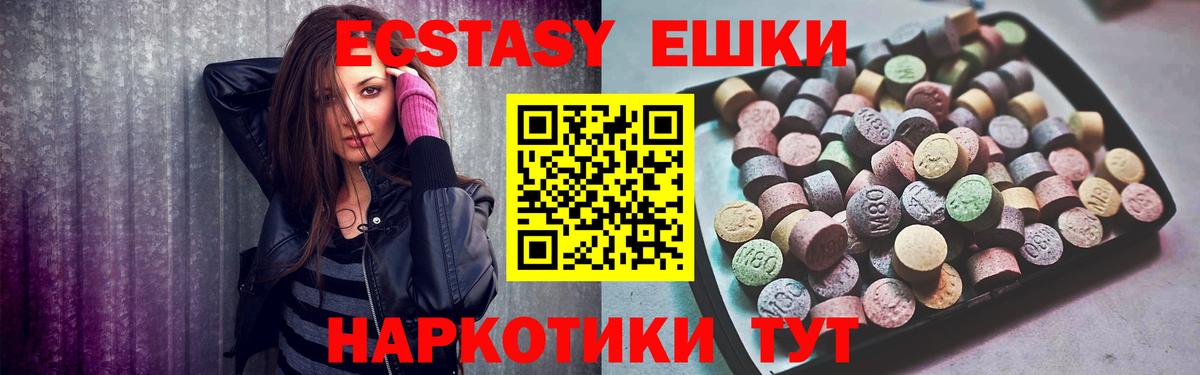 Ecstasy Cube  Вход с VPN  Рязань 
