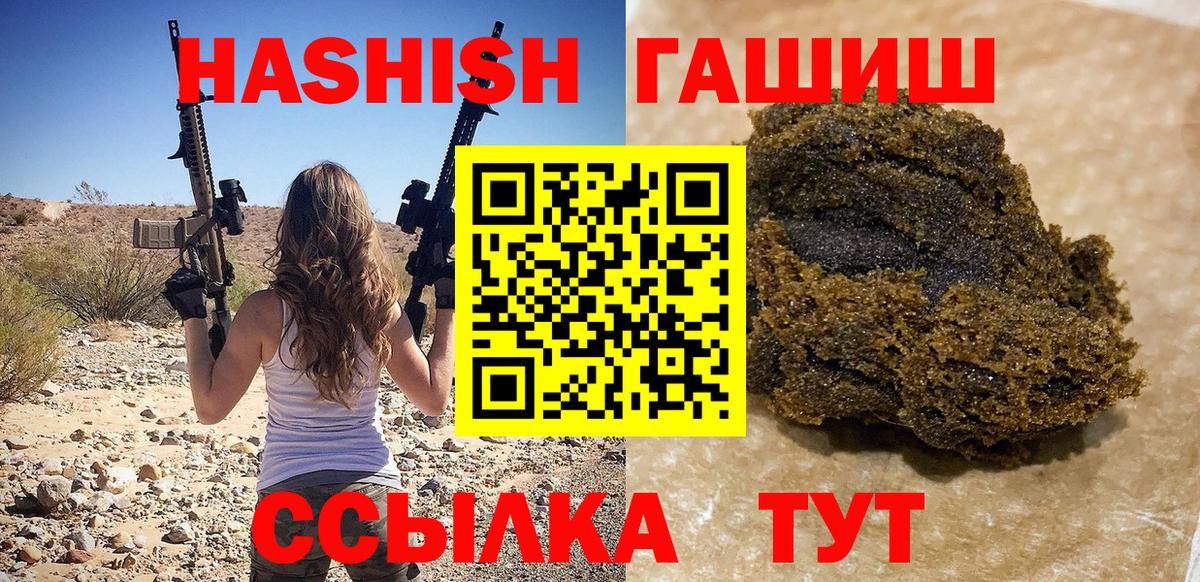 ГАШ 40% ТГК  ГАШ  Вход с VPN  Рязань  Гашиш Cannabis 
