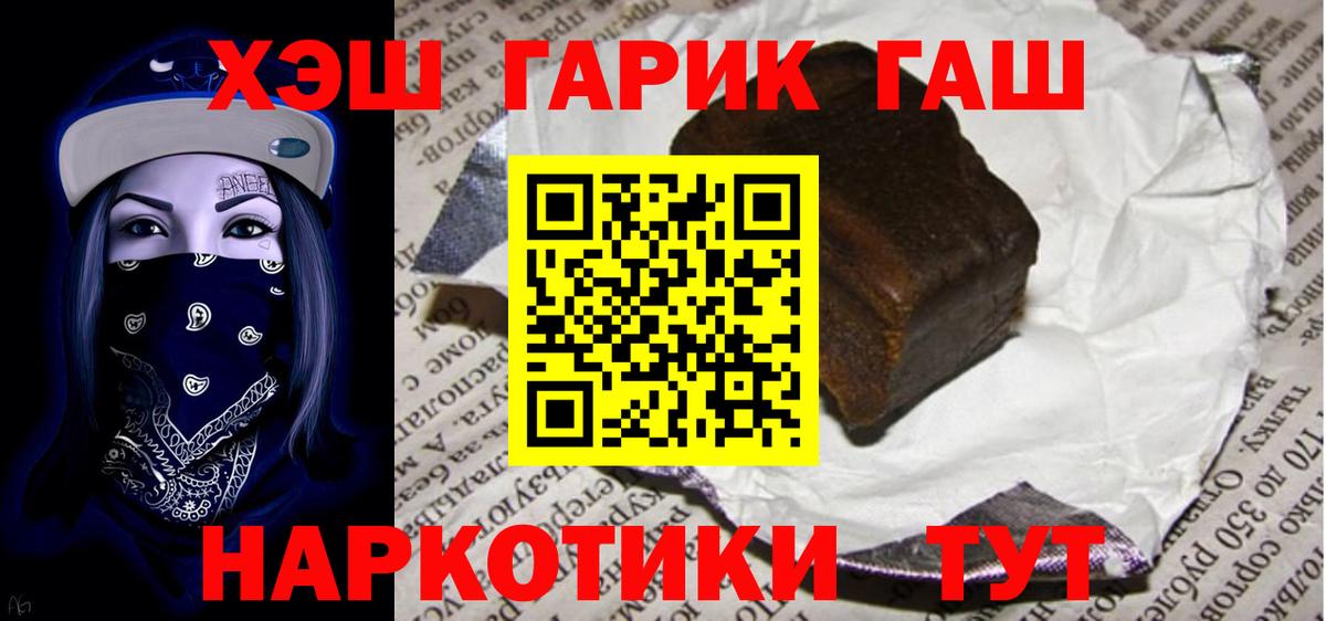 Гашиш hashish Рязань