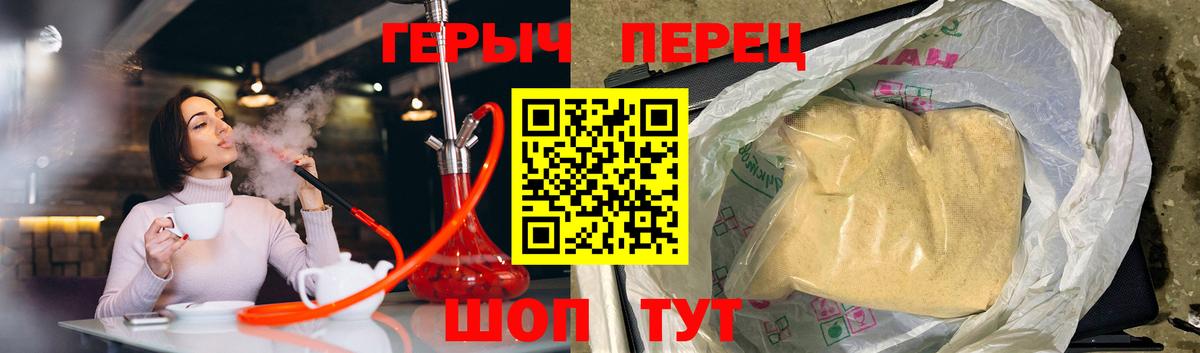 ГЕРОИН Heroin Рязань