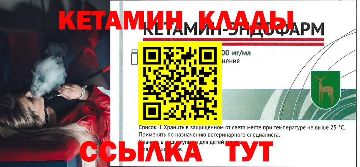 Рязань  Кетамин VHQ  Кетамин ketamine  Вход с VPN 
