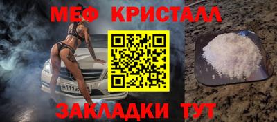 меф Малоярославец