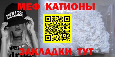 меф Малоярославец