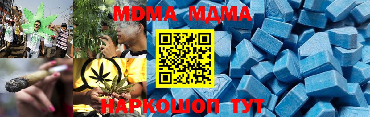 Рязань  МДМА кристаллы  Вход с VPN 