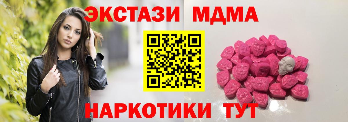 MDMA VHQ Рязань