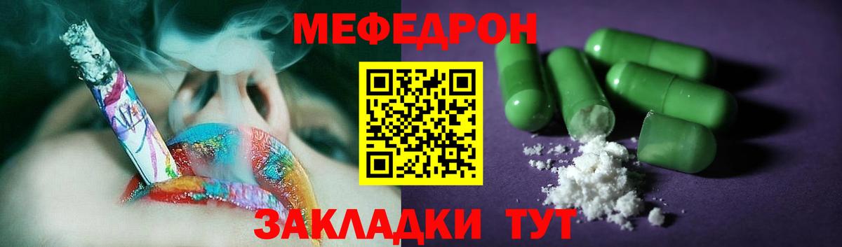 МЕФ кристаллы  Вход с VPN  Меф  Рязань  МЕФ кристаллы 