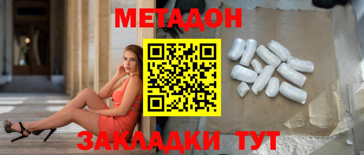 Метадон белоснежный Рязань