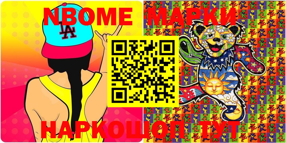 Марки NBOMe 1500мкг  Марки NBOMe  Рязань  Вход с VPN 