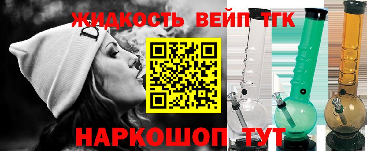 ТГК вейп с тгк Рязань